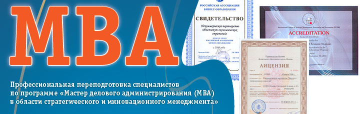 Школа бизнеса ИНЭС