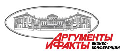 АиФ Бизнес конференции