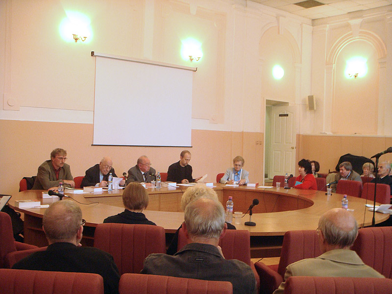 Президиум конференции А.В. Чудинов, Ю.И. Рубинский, Н.П. Шмелев, Н.В. Промыслов (слева направо)