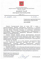 Комитет Государственной Думы по делам СНГ