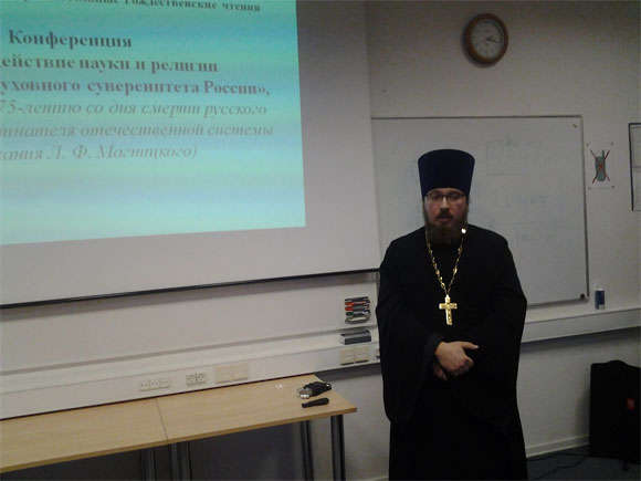 Конференция «Взаимодействие науки и религии в обеспечении духовного суверенитета России»