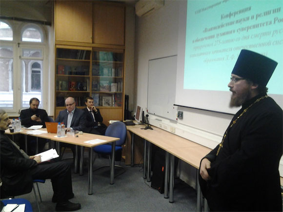 Конференция «Взаимодействие науки и религии в обеспечении духовного суверенитета России»
