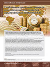 Global Value Chains and Their Importance for National EAEU Economies Development