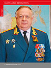 Турчинов Александр Иванович