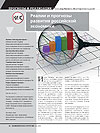 Realities and Forecasts of the Russian Economy Development