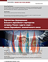 Перспективы формирования Большого евразийского партнерства: интересы России и других стран — членов Евразийского экономического союза