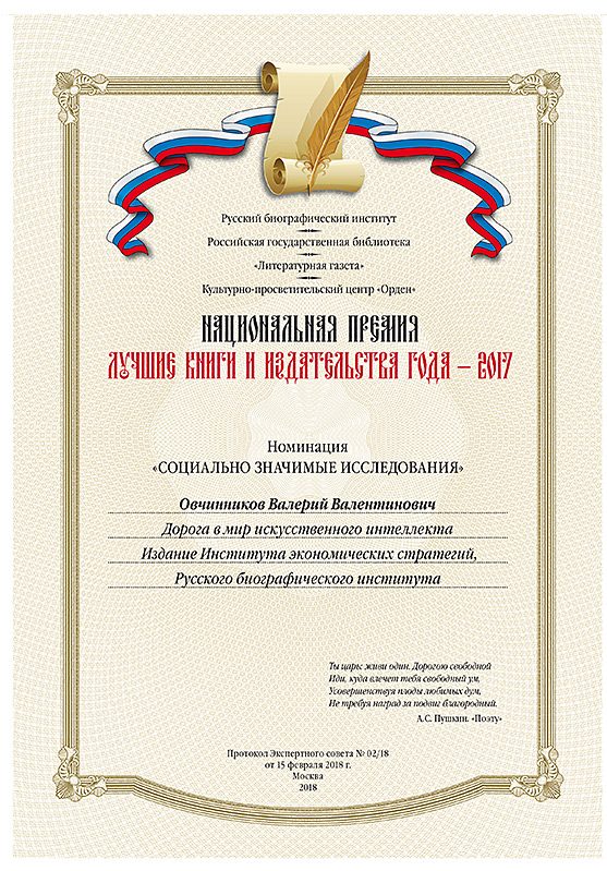 Лучшие книги и издательства года – 2017