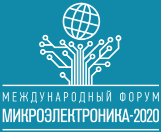 Международный Форум «Микроэлектроника 2020»