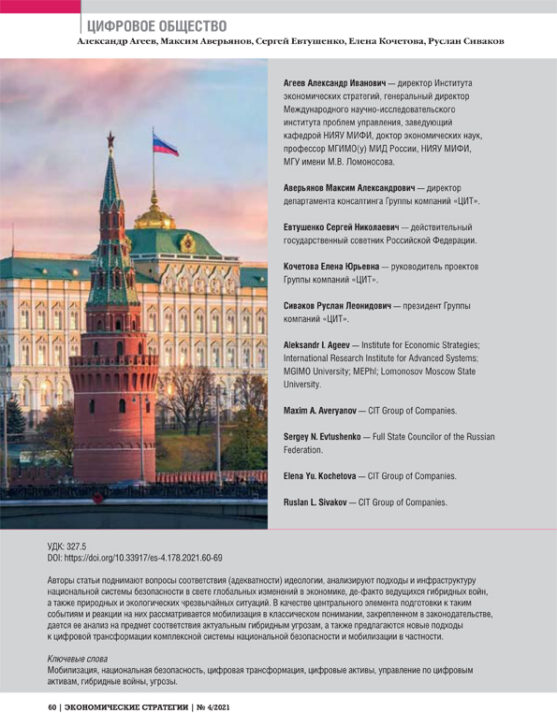 Эссе Национальная Безопасность России В Современном Мире Эссе Национальная Безопасность России В Современном Мире