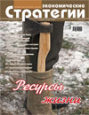 Номер 11. Ресурсы жизни