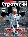 Номер 8. Своя ноша не тянет?