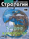 Номер 9. Триумф хронофагов