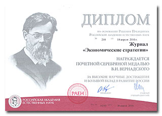 Медаль В.И.Вернадского