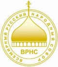 ВРНС