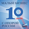 Форум-съезд «ОПОРА РОССИИ»