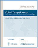 CSIS: Конкурентоспособность Китая: анализ и политика