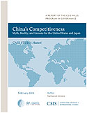 CSIS: Конкурентоспособность Китая: Huawei