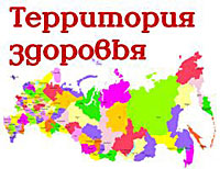 Территория здоровья: интернет-опрос «Здоровый образ жизни как условие профилактики заболеваний и вредных привычек»