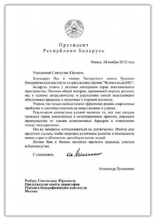 P 013 Lukashenko ChG