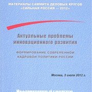 Решающие кадры в условиях ВТО