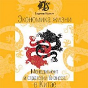 Центр Средоточие готовит к изданию книга Владимира Малявина «Экономика жизни»