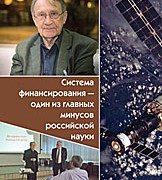 Журнал «Экономические стратегии»: Читайте в свежем номере!