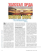 2004 (июнь): Рейтинг наиболее стратегичных компаний