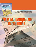 2004: Рейтинг наиболее стратегичных банков