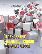 2006: Рейтинг наиболее стратегичных страховых компаний