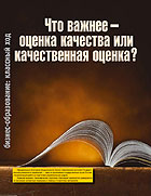 2006: Рейтинг наиболее стратегичных вузов