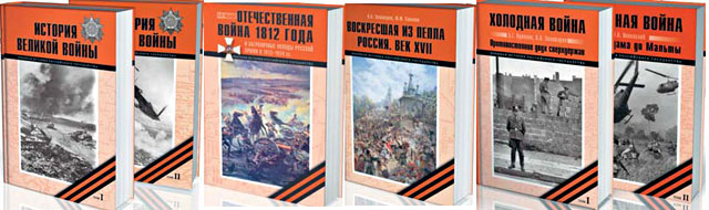 Готовится к изданию книга «Европа в огне Первой мировой войны»