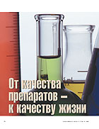 2005: Рейтинг наиболее стратегичных фармдистрибьюторов