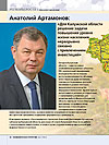For the Kaluga Region the Objective to Increase the Living Standard of Population is Tightly Linked With Investments