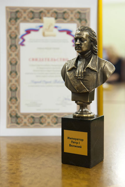 Романовская премия