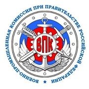 Военно-промышленная комиссия Российской Федерации