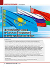 Eurasian Union: on the Way Towards Competitiveness