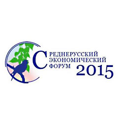 В Курске состоялся IV Cреднерусский экономический форум