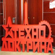 Школа технолидеров ОПК впервые пройдет в Республике Крым