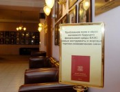 kruglyj_stol_EAEHS_21.12.15_(27)