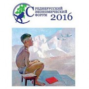 1 июля 2016 г. в г. Курске пройдет выставка-презентация и обучающая стратегическая игра для молодых лидеров инновационных проектов