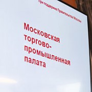 Аудиоматериалы конференции о развитии малого предпринимательства ЕАЭС. 27 мая 2016 г. МТПП