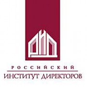 Российский институт директоров (РИД)