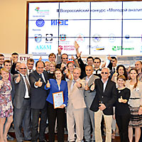 Открыт прием заявок на участие в III Всероссийском конкурсе «Молодой аналитик»