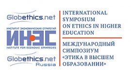 Этика в высшем образовании: лидерство на основе ценностей