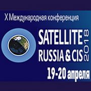 X Международная конференция SATELLITE RUSSIA & CIS 2018