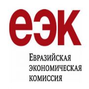 Совещание Евразийской экономической комиссии