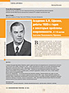 Академик А.Н. Ефимов, дебаты 1920-х годов и некоторые проблемы современности. К 110-летию Анатолия Николаевича Ефимова