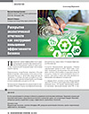 Disclosure of Environmental Reporting as a Tool to Improve Business Performance