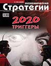 Номер 2. 2020. Триггеры