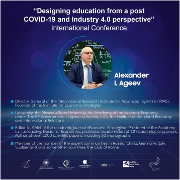 Международная конференция «Дизайн образования в постпандемийный период в перспективе 4-ой промышленной революции»